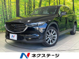 ディーゼル(軽油) マツダコネクトナビ 全周囲カメラ BOSEサウンド