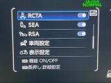 【リヤクロストラフィックアラート(RCTA)】駐車スペースから出る時に後方を横切ろうと接近してくる車両を検知しお知らせします。ショッピングモールなど大型商業施設の混雑した駐車場でも安心ですね♪
