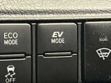 EVモード付き!
