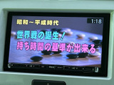 停車時に映像を楽しめるTV機能。移動時間も快適に過ごすことができます。