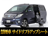 トヨタ アルファードハイブリッド 2.4 SR 4WD