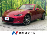 マツダ ロードスターRF