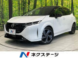 日産 ノートオーラ
