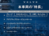 本車両の主な特徴をまとめました。上記の他にもお伝えしきれない魅力がございます。是非お気軽にお問い合わせ下さい。