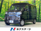 届出済未使用車 ターボ 両側電動ドア 衝突軽減装置 レーダークルーズ