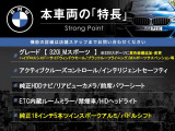 3シリーズセダン 320i Mスポーツ 