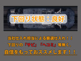 下回りはサビや痛みもないとてもキレイな1台です!下回り画像もいつでもご送付可能です!公式LINEからお気軽にお問い合わせください!!
