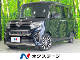 禁煙車 両側電動ドア 純正ナビ 衝突被害軽減 全周囲カメラ ハーフレザー