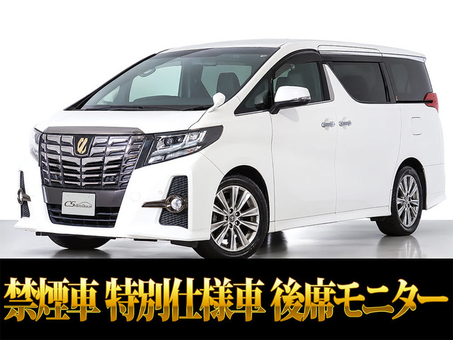 アルファード 2.5 S Aパッケージ タイプ ブラック 後席モニター レーダークルーズ