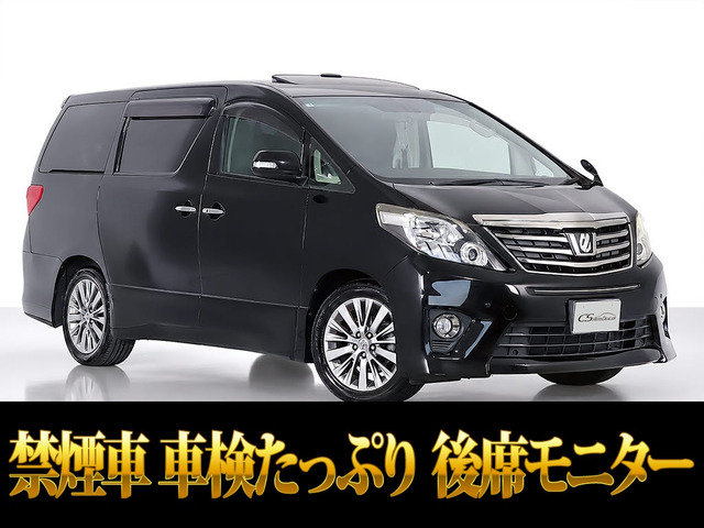 アルファード 2.4 240S タイプゴールド サンルーフ アルパイン 車検タップリ