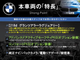 2シリーズグランツアラー 218d ラグジュアリー 