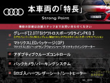 本車両の主な特徴をまとめました。上記の他にもお伝えしきれない魅力がございます。是非お気軽にお問い合わせ下さい。