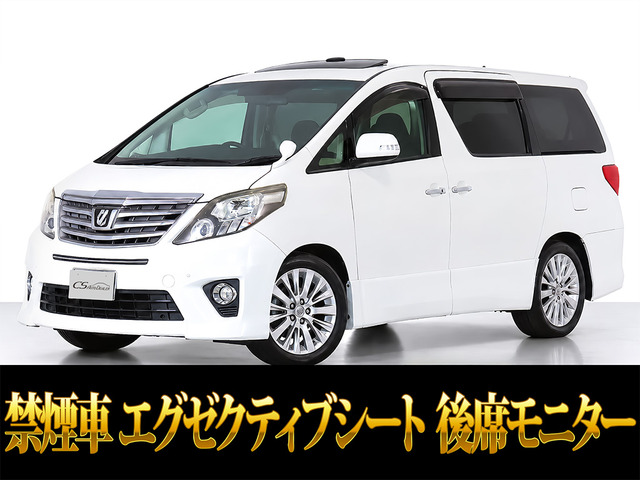 アルファード 2.4 240S Cパッケージ サンルーフ リアモニタ 両自 パワーバック