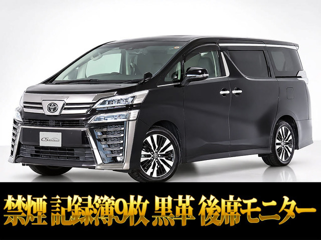 ヴェルファイア 2.5 Z Gエディション 黒革シート 両側パワスラ リアモニター