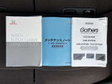 取扱説明書&メンテナンスノート完備!!