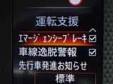 【エマージェンシーブレーキ】前方の車両や歩行者と衝突のおそれがあるとき、警報とブレーキにより、運転者の衝突回避操作を支援します。