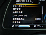 プロパイロットを始めとする先進安全運転支援技術を搭載しています。