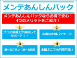 定期点検やオイル交換などカーライフに必要なメンテナンスを定額料金でご提供。より安心・快適にお車をご利用戴けます