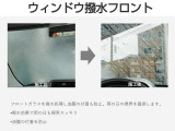 独自のコーティング技術と特殊加工ワイパーゴムにより高い撥水効果を得る事が可能。処理した後は雨粒が水玉になってはじけ飛ぶため、良好な視界を確保できます。雨の日の安全な視界確保の為にも是非試してみて下さい