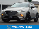 1.5Lガソリンモデルで4WDのコンパクトSUV車、R5年式 CX-3 15Sスーパーエッジが入荷致しました☆