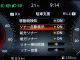 ソナー機能 車両が障害物に近づくとメーター内ディスプレイのソナー表示色が切り替わり、警報音が鳴ります。