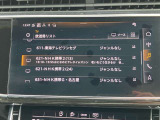 純正ナビMMIは先進のシステムで使いやすく、詳細画面で更に細かい設定も選択出来、定評のあるナビシステムです。