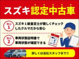 車が「見れる」スズキ1級査定士お墨付き!!安心の車両状態証明書付き!!中古車選びは当店にお任せ♪