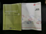 この車両の取扱説明書&メンテナンスノートになります