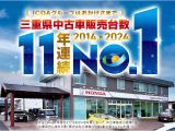 ◆東海地区最大級の展示場に自社整備工場完備で安心♪三重県でホンダ車をお探しならU-Select鈴鹿へご用命ください♪お問い合わせは TEL 059-378-7717 へお気軽にお問い合わせください◆