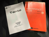 取扱説明書・整備手帳(保証書)があります