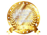 業販五つ星店!