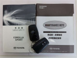 メンテナンスノート付きです。過去の整備記録を確認したり、お車の状況にあった整備をすることに役立ちます。