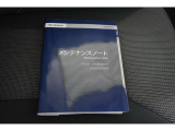 車の取り扱い説明書&メンテナンスノートが付いてますので安心です!!
