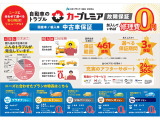 当店で扱う有料保証になります。お車やプランで価格もかわりますのでスタッフまでお問合せください