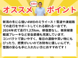 ミライース L SAIII 4WD 