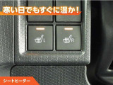 シートヒーター付きなので、寒い日の通勤・ドライブを快適に過ごせます。