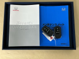 メンテナンスノート【点検整備記録簿・保証書】、取説も揃ってます。スマートキーはバッグなどにしまったままボタン操作でエンジン始動・停止やハイブリッドシステムの起動や停止ができて大変便利です