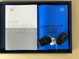 メンテナンスノート【点検整備記録簿・保証書】、取説も揃ってます。スマートキーはバッグなどにしまったままボタン操作でエンジン始動・停止やハイブリッドシステムの起動や停止ができて大変便利です