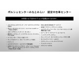 当車両のオプション一覧でございます。