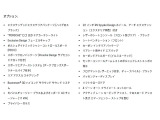 オプション一覧