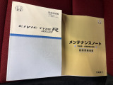 取扱説明書や整備記録簿も付属しておりますので、ご安心下さい。