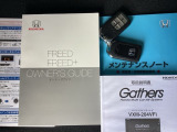 取扱説明書やメンテナンスノートもそろっています。