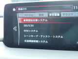 安全装備も確認出来ます