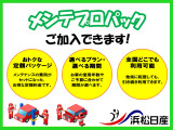 全国の日産販売店で使えるお得な点検クーポンパックです。詳しくはカーライフアドバイザーまで。
