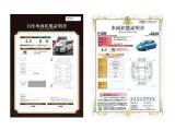 車両状態証明書とは査定協会公認のプロ検査員が公正かつ確かな基準で検査した安心の証しです。中古車を買ううえで確認しておきたいポイントを10段階の総合評価で表示。お車の状態が一目でわかります。