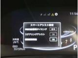 安全装備の設定ができます! ご自身の感覚に合った設定が大事ですよ♪