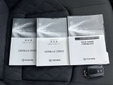 メンテナンスノート付きです。過去の整備記録を確認したり、お車の状況にあった整備をすることに役立ちます。