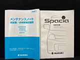 メンテナンスノート、取り扱い説明書