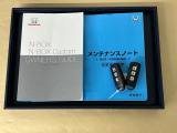 メンテナンスノート【点検整備記録簿・保証書】、取説も揃ってます。スマートキーはバッグなどにしまったままボタン操作でエンジン始動・停止やハイブリッドシステムの起動や停止ができて大変便利です