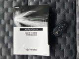 メンテナンスノート、スマートキー